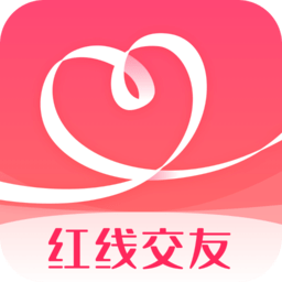 红线交友聊天app