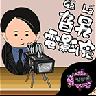 旮旯电影院游戏