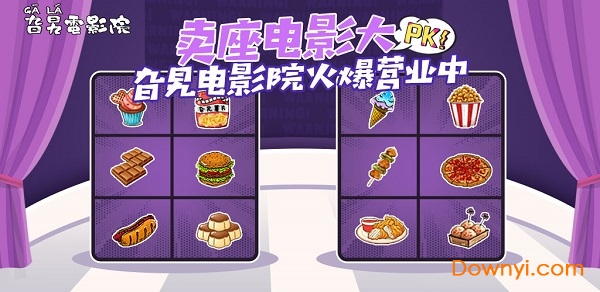 旮旯电影院游戏