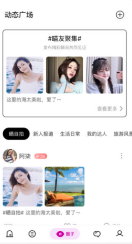 呀咪聊天APP官方版