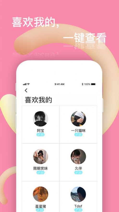 芒果派交友app官方版下载安装