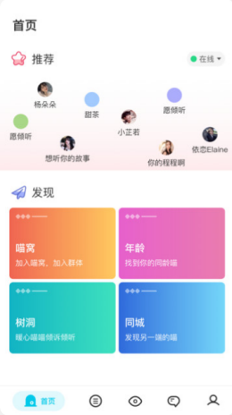 呀咪聊天APP官方版