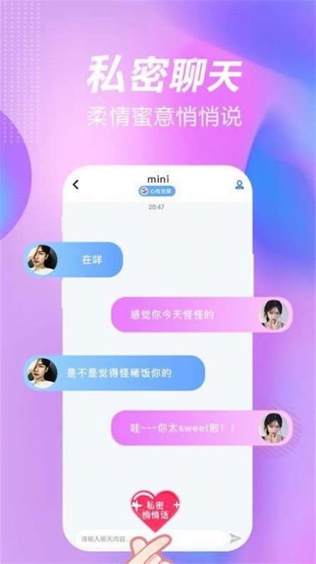 斯慕交友