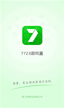7233游戏盒子