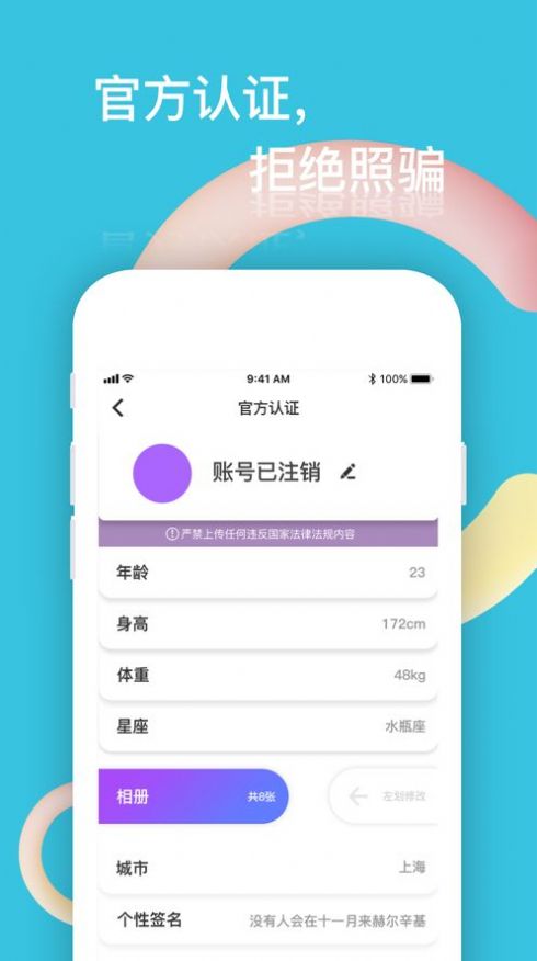 芒果派交友app官方版下载安装