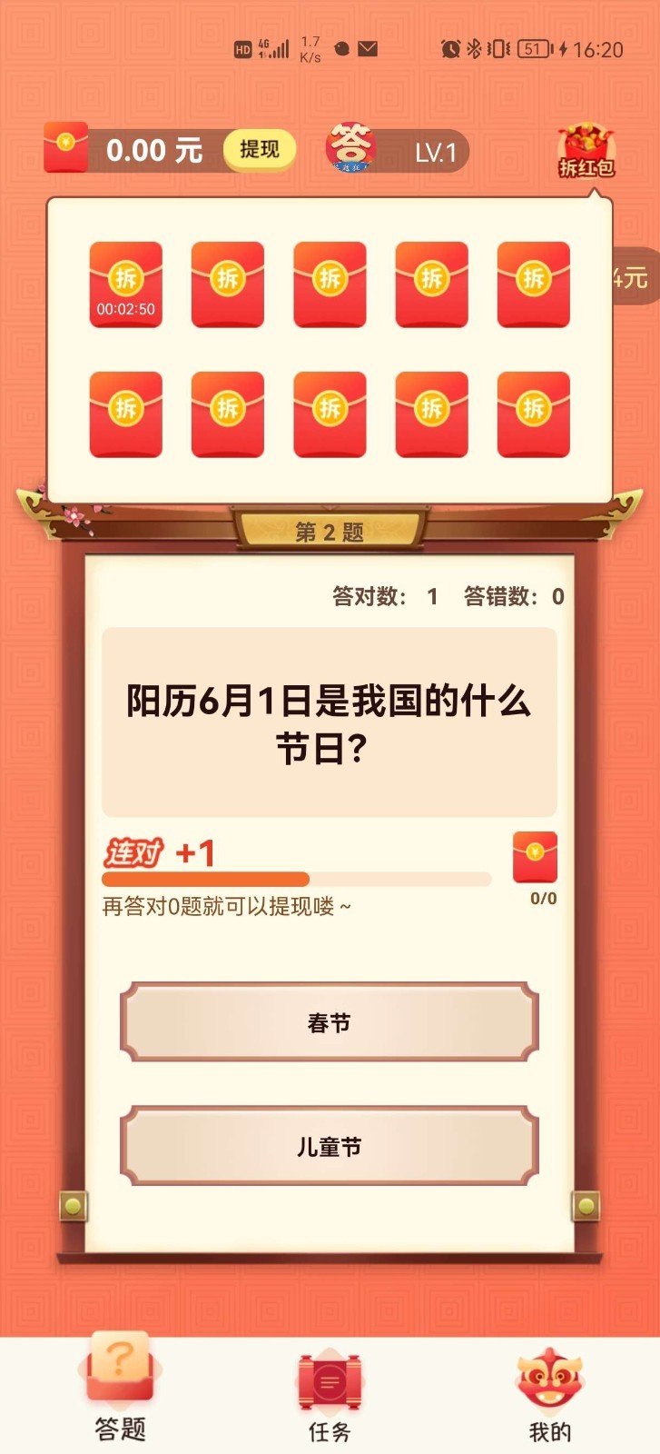 答题狂人正版