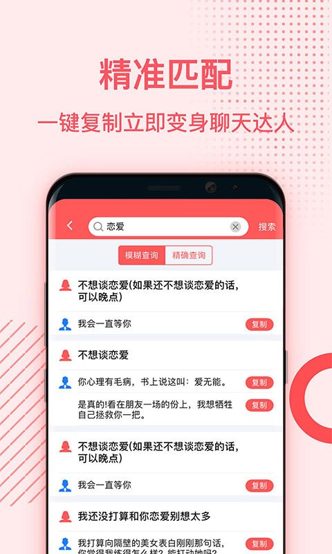 魅聊app