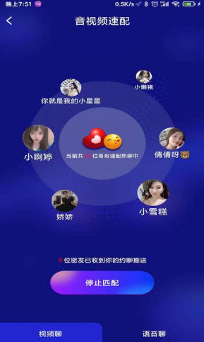 聊愈交友app手机版