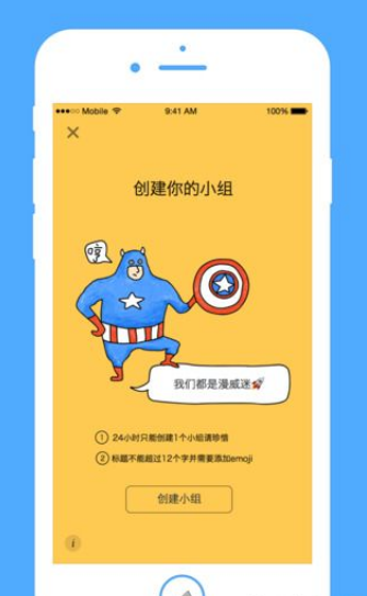 篝火交友(兴趣社交)app