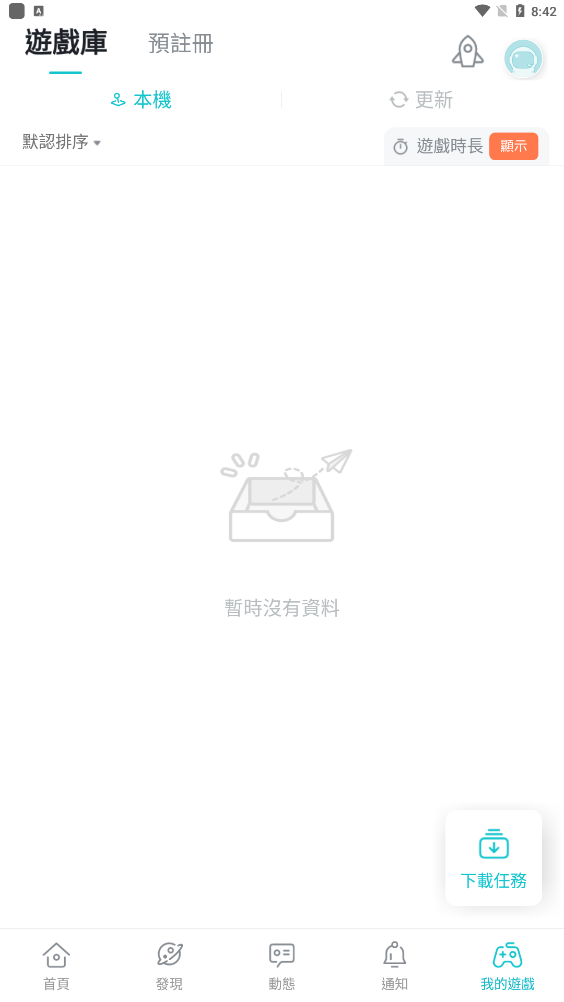 taptap国际版2022最新版