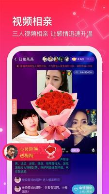 红线交友聊天app