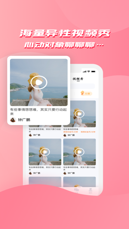 臻货多多