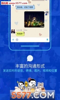 陌陌