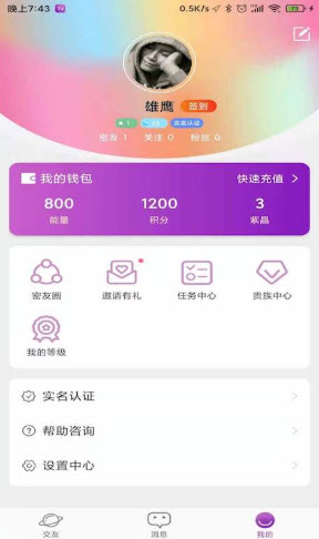 聊愈交友app手机版