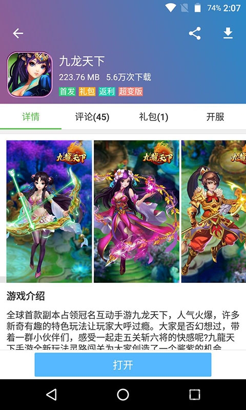 3733游戏盒老版本