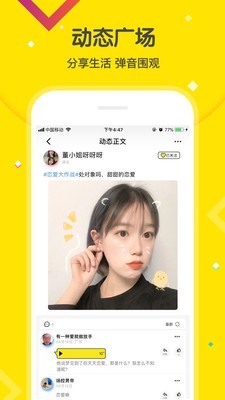 面对面视频交友