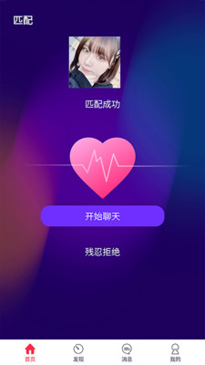 秘岛交友app手机版