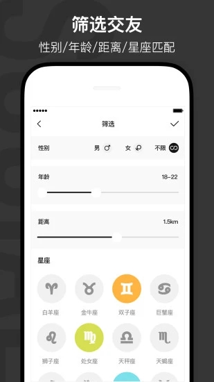 恋爱聊天话术交友