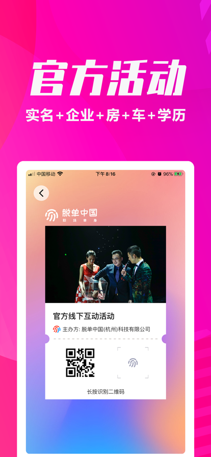 呆妹儿职场交友app最新版