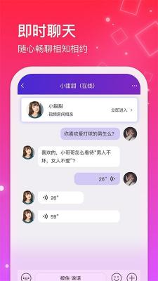 红线交友聊天app