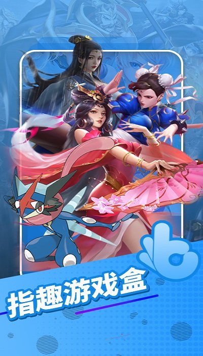 99游戏盒app