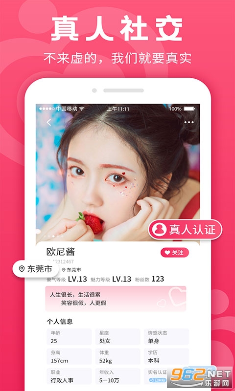 春心交友