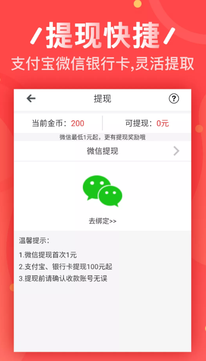 抖粉赚