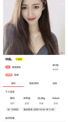 秘岛交友app手机版