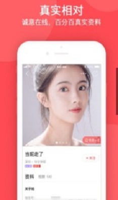 兔呼交友软件