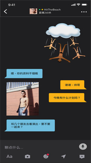 grindr最新版