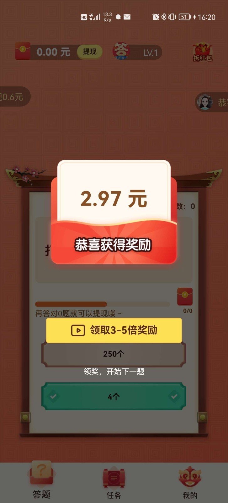答题狂人正版
