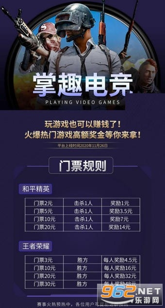 掌趣电竞官网版