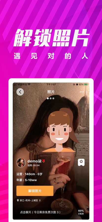 呆妹儿职场交友app最新版