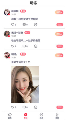 秘岛交友app手机版