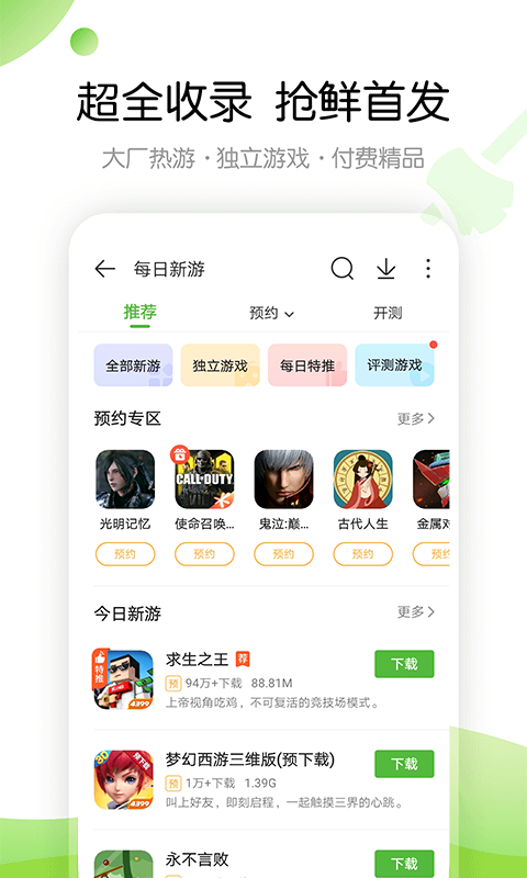 43399游戏盒无限金币版