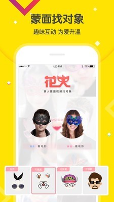 面对面视频交友