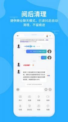 思语交友app