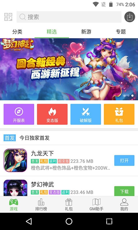 3733游戏盒老版本