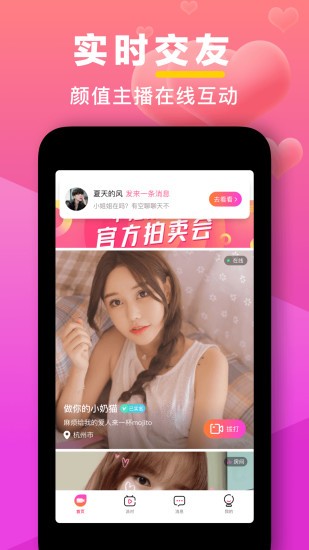 七遇视频交友