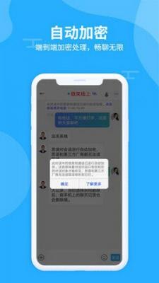 思语交友app