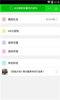 7233游戏盒子