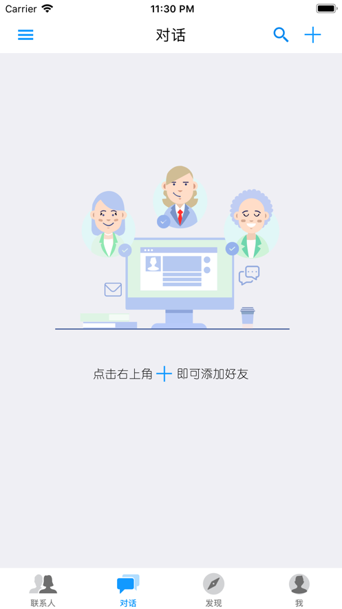 kkChat聊天软件