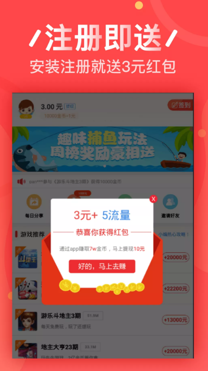 抖粉赚
