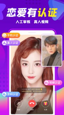 友糖交友app