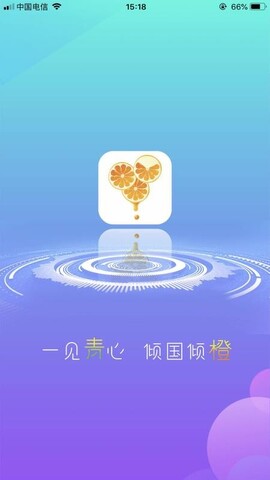青橙直播app官网版