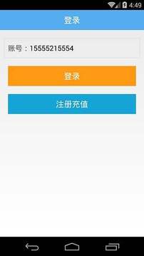 聊信app