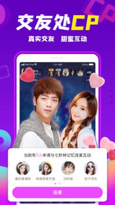 友糖交友app