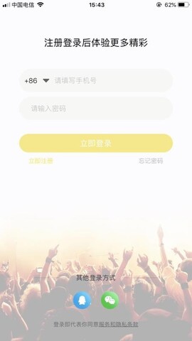 青橙直播app官网版