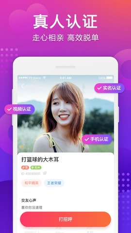 牵手app