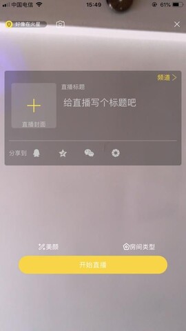 青橙直播app官网版